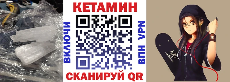 КЕТАМИН VHQ  Кинель 