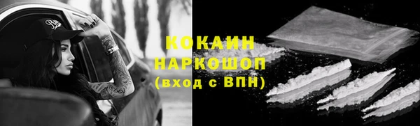 COCAINE Бронницы