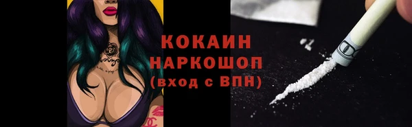 COCAINE Бронницы