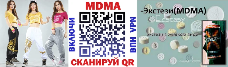 МДМА crystal  blacksprut ссылки  Кинель 