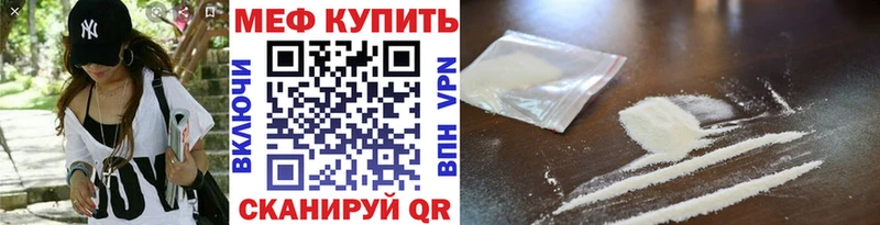 МЕФ mephedrone купить наркотик Кинель