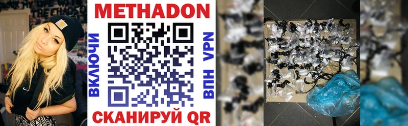 Метадон methadone  Кинель 