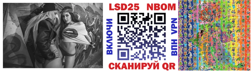 Марки NBOMe 1500мкг  это наркотические препараты  Кинель 